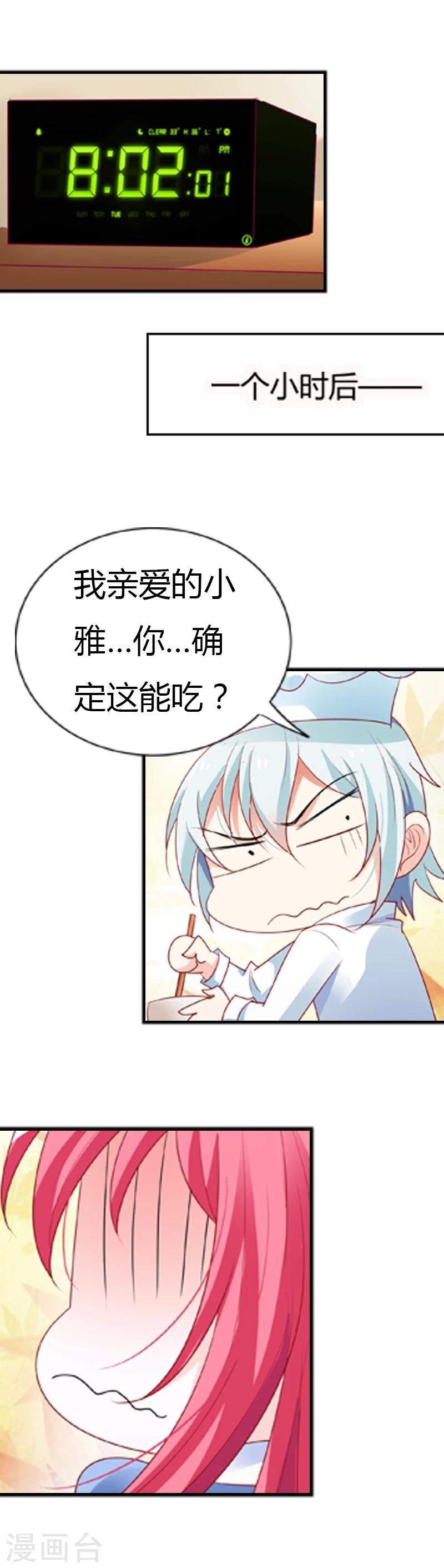 第29话 超市买菜