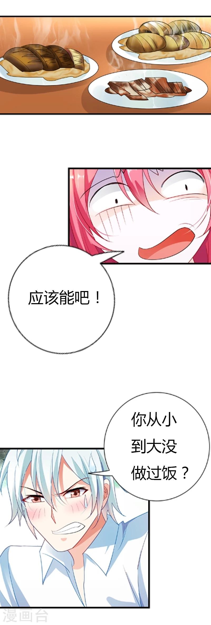 第29话 超市买菜