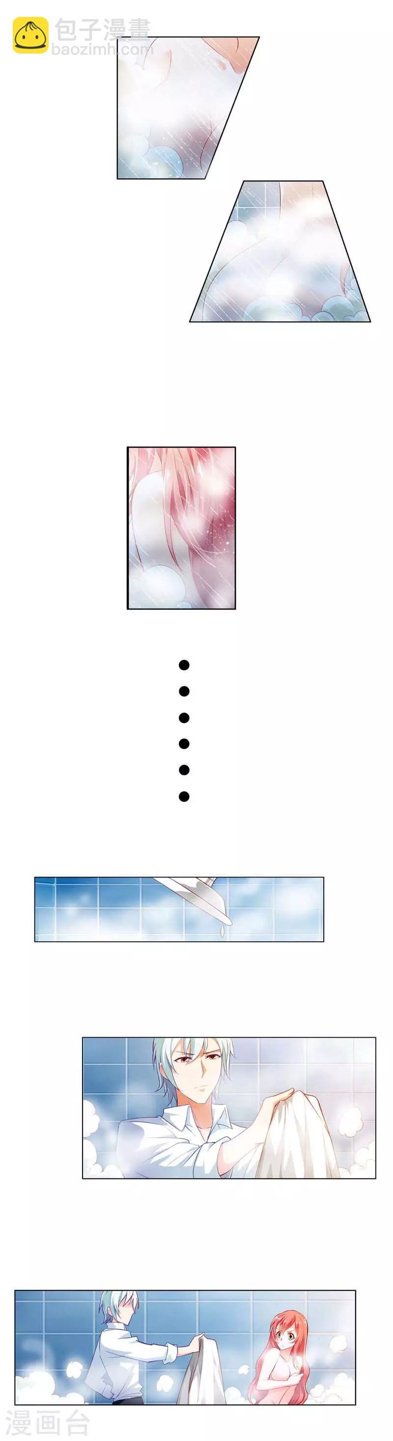 第3话 强行洗澡