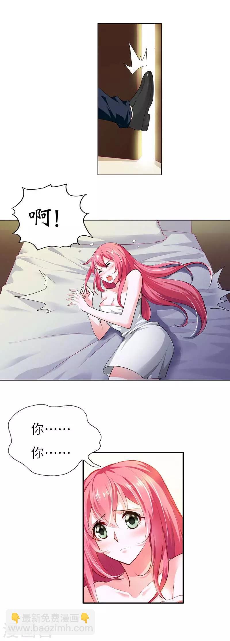 第3话 强行洗澡