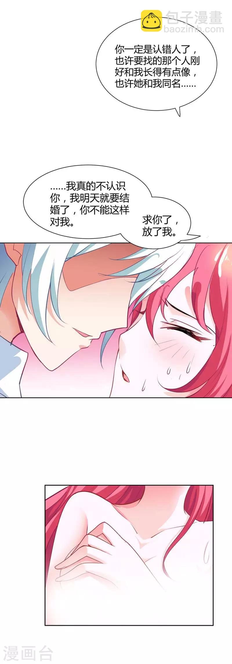 第3话 强行洗澡
