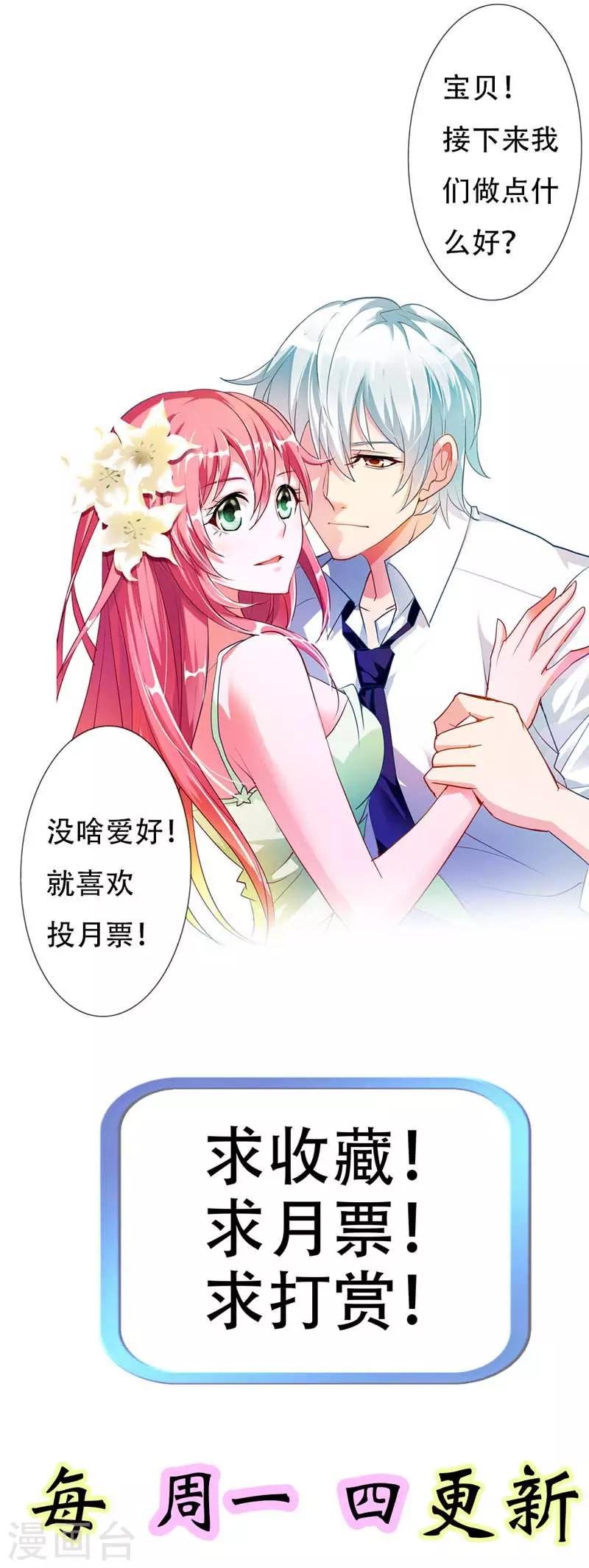 第3话 强行洗澡