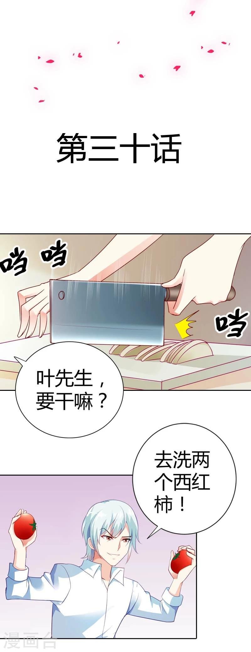 第30话 今晚不想吃饭了吗