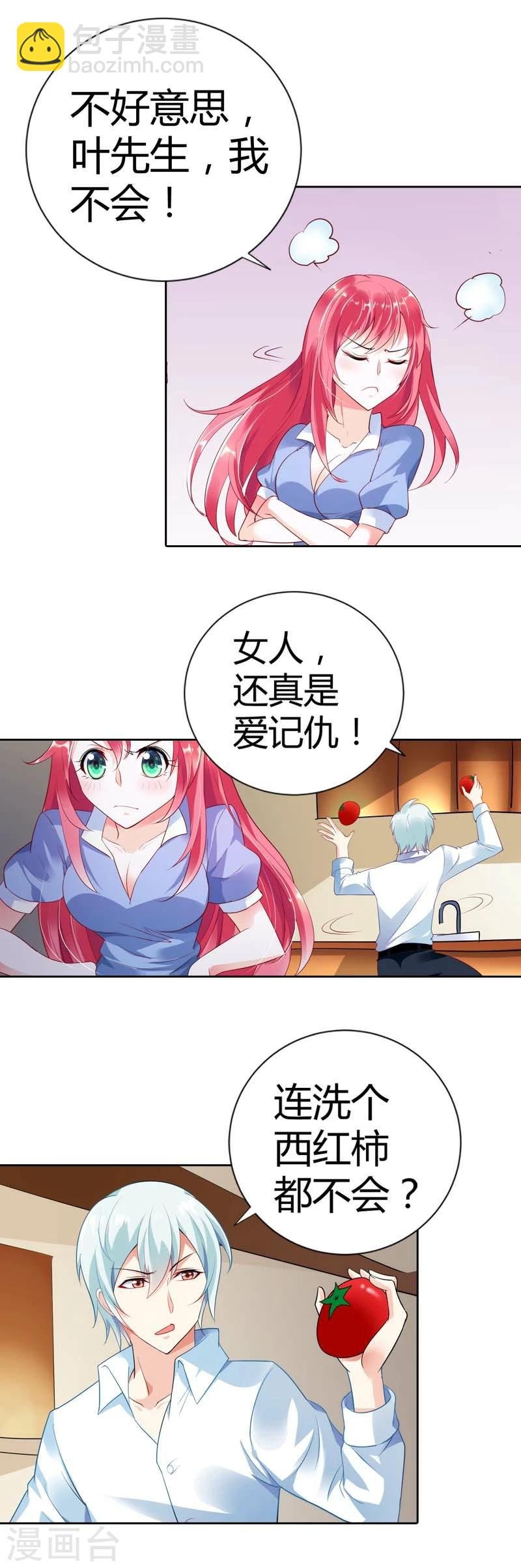 第30话 今晚不想吃饭了吗