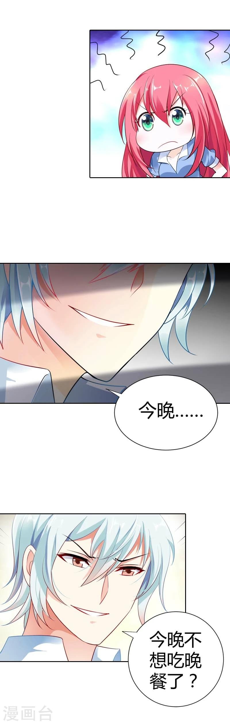 第30话 今晚不想吃饭了吗