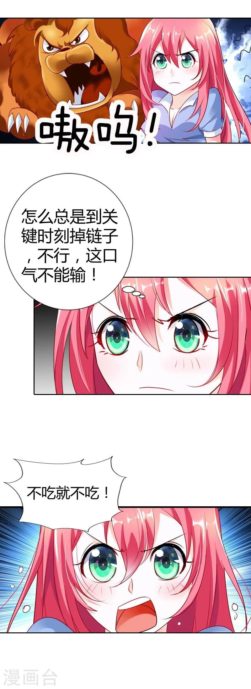 第30话 今晚不想吃饭了吗