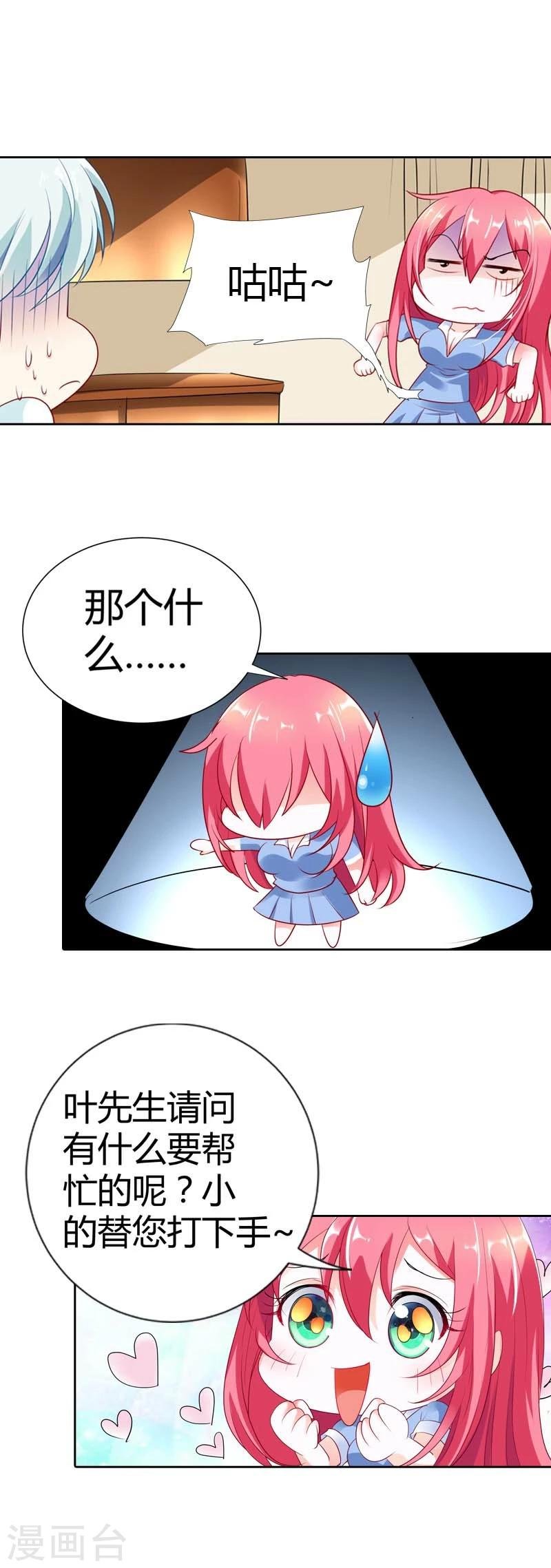 第30话 今晚不想吃饭了吗
