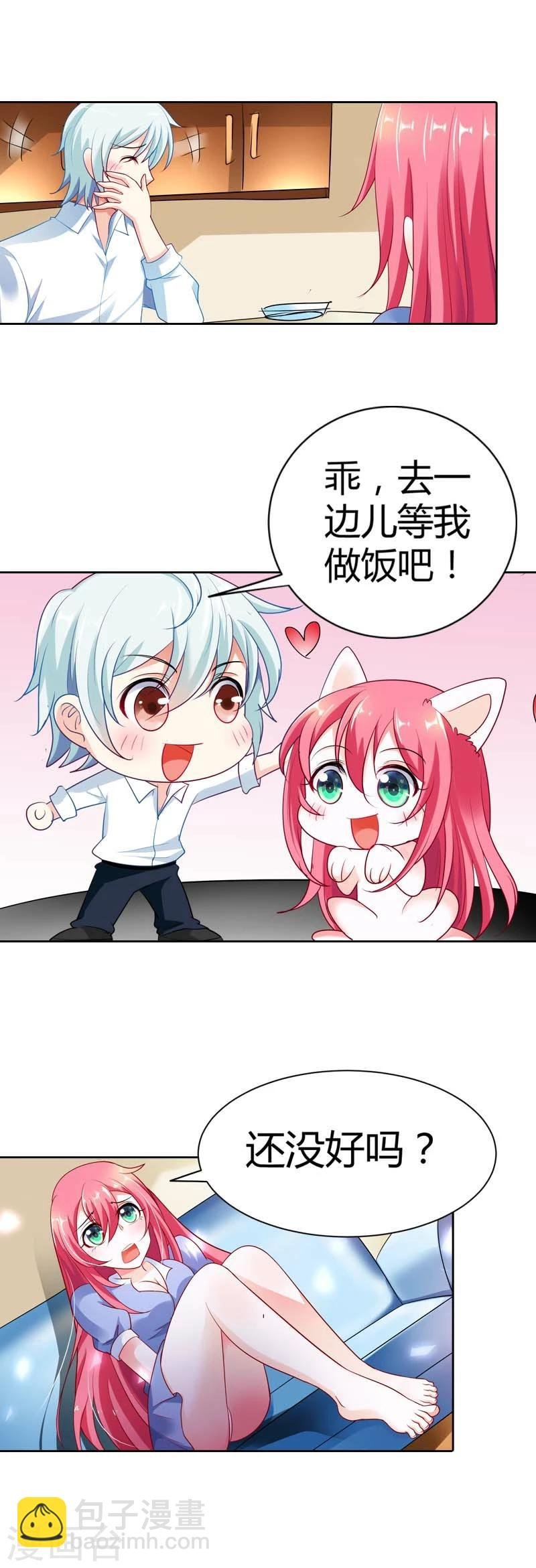 第30话 今晚不想吃饭了吗