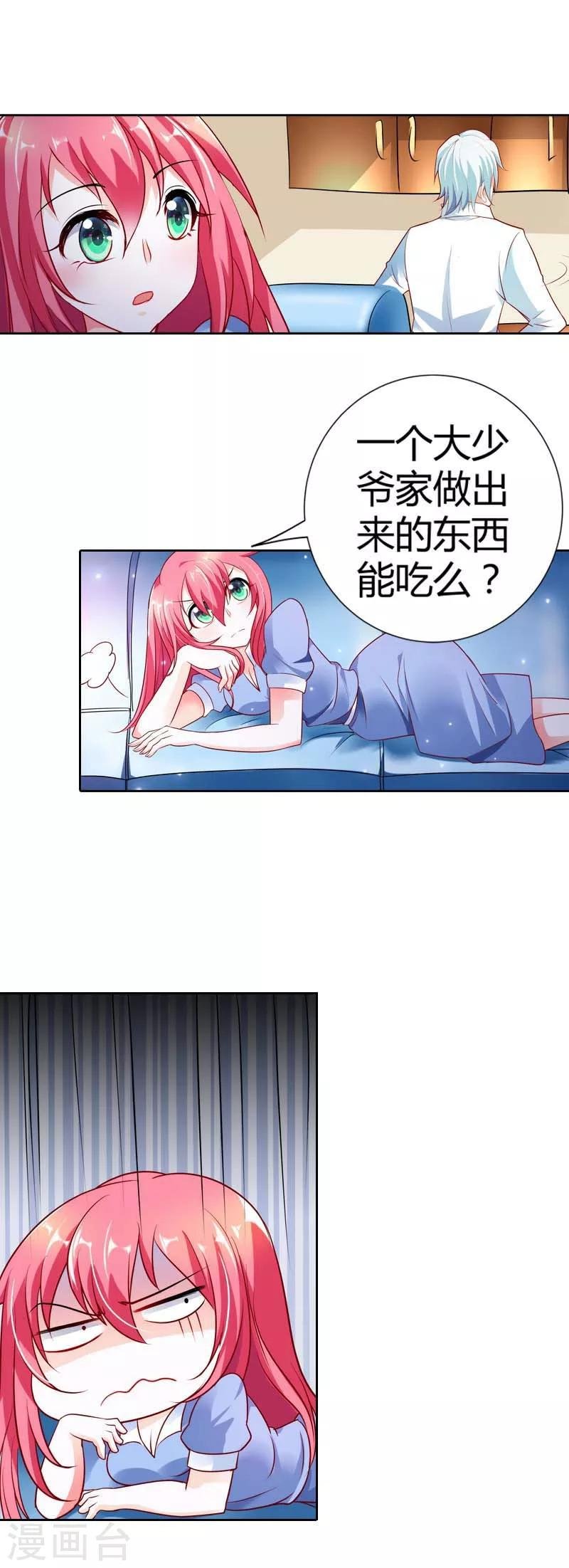 第30话 今晚不想吃饭了吗