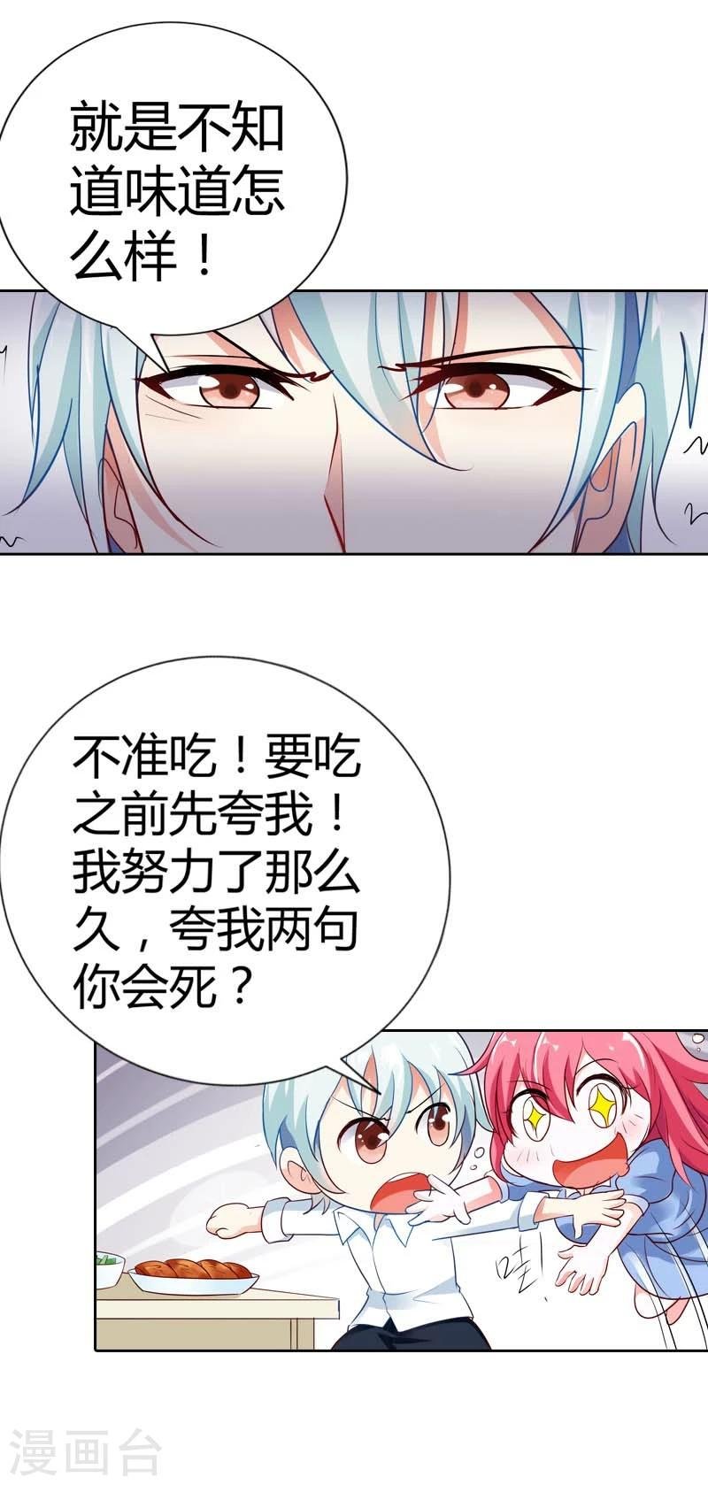 第30话 今晚不想吃饭了吗