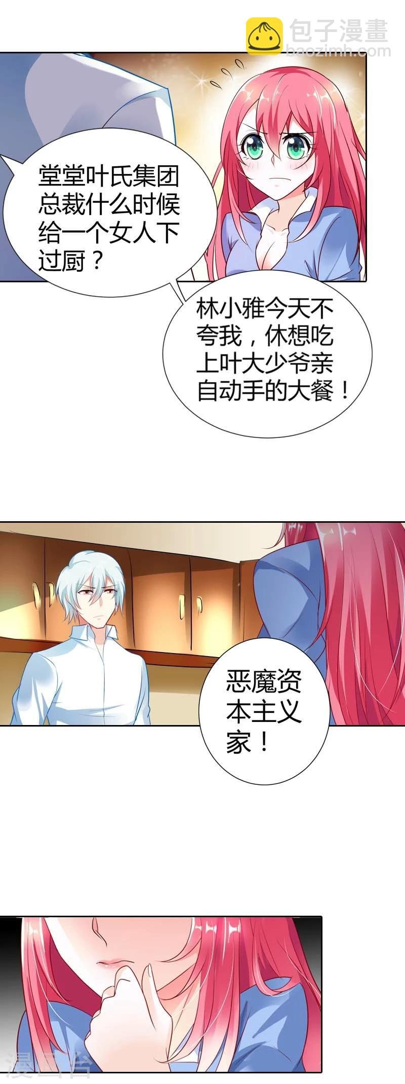 第30话 今晚不想吃饭了吗