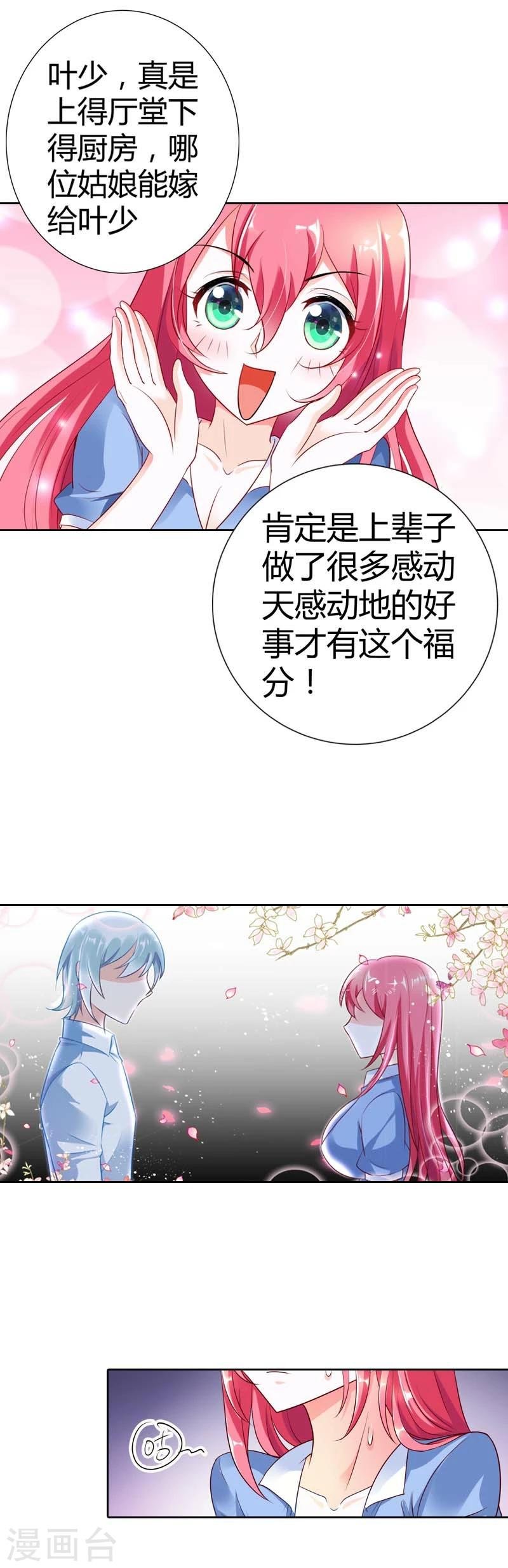 第30话 今晚不想吃饭了吗