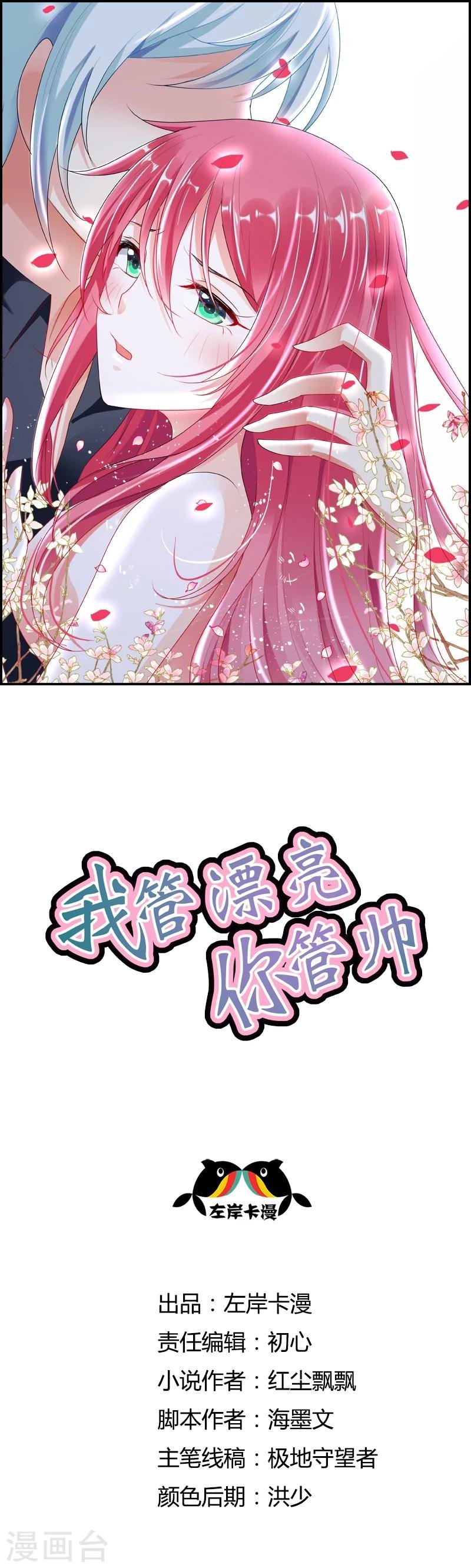 第32话 长夜漫漫，我们来聊聊人生吧