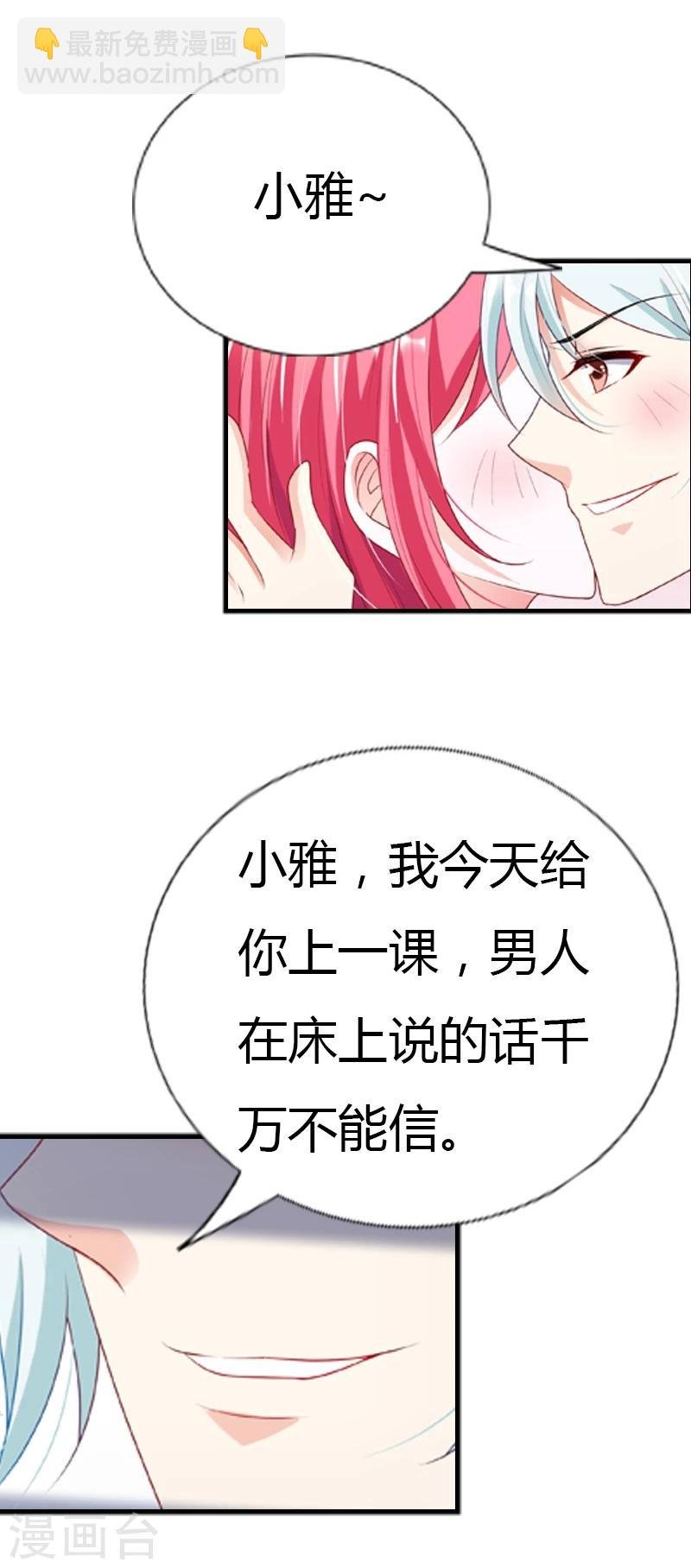 第32话 长夜漫漫，我们来聊聊人生吧