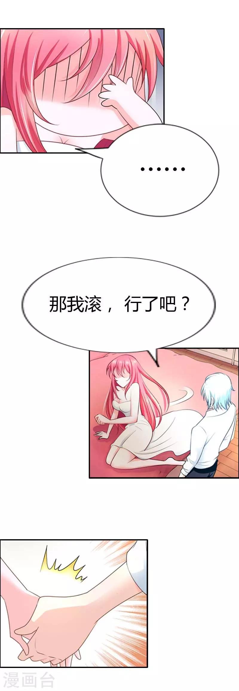 第33话 你的良心不会痛吗