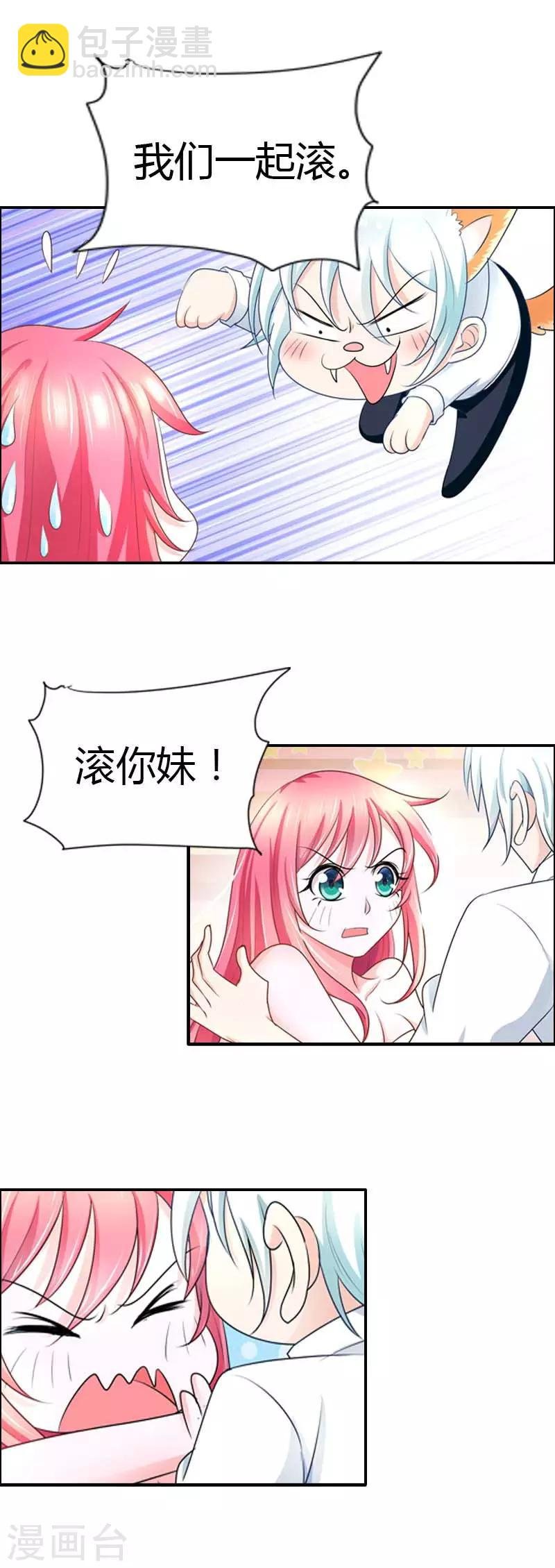 第33话 你的良心不会痛吗