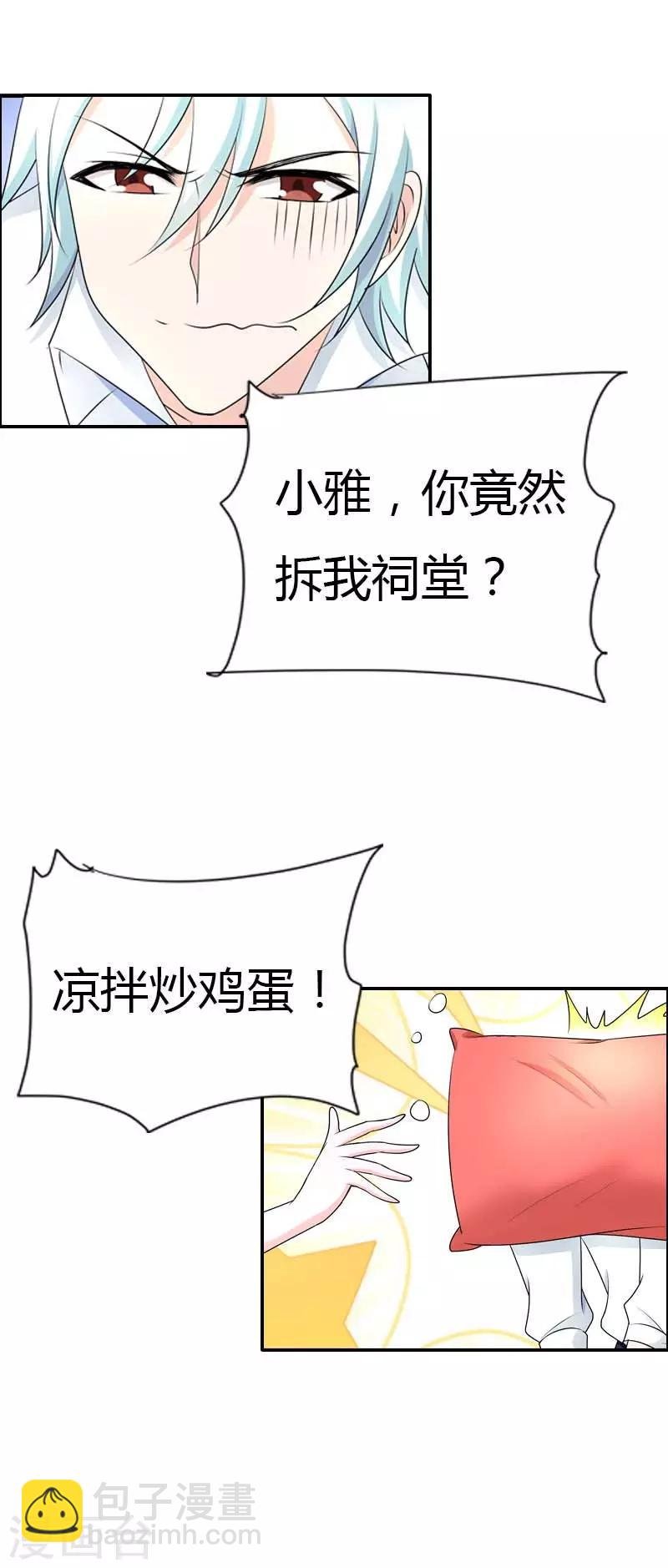 第33话 你的良心不会痛吗