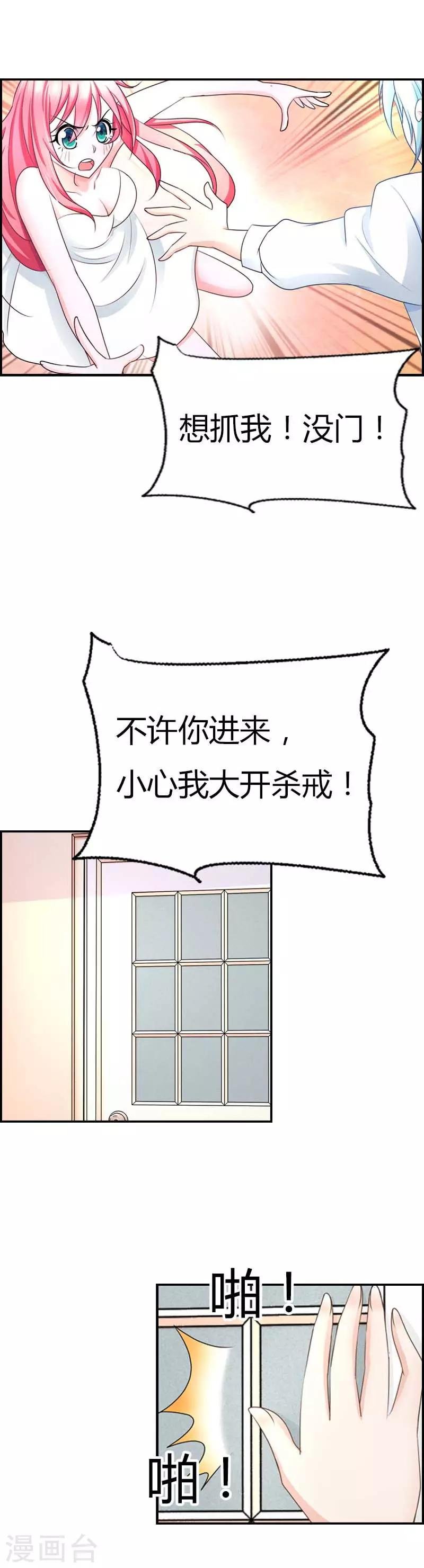 第33话 你的良心不会痛吗