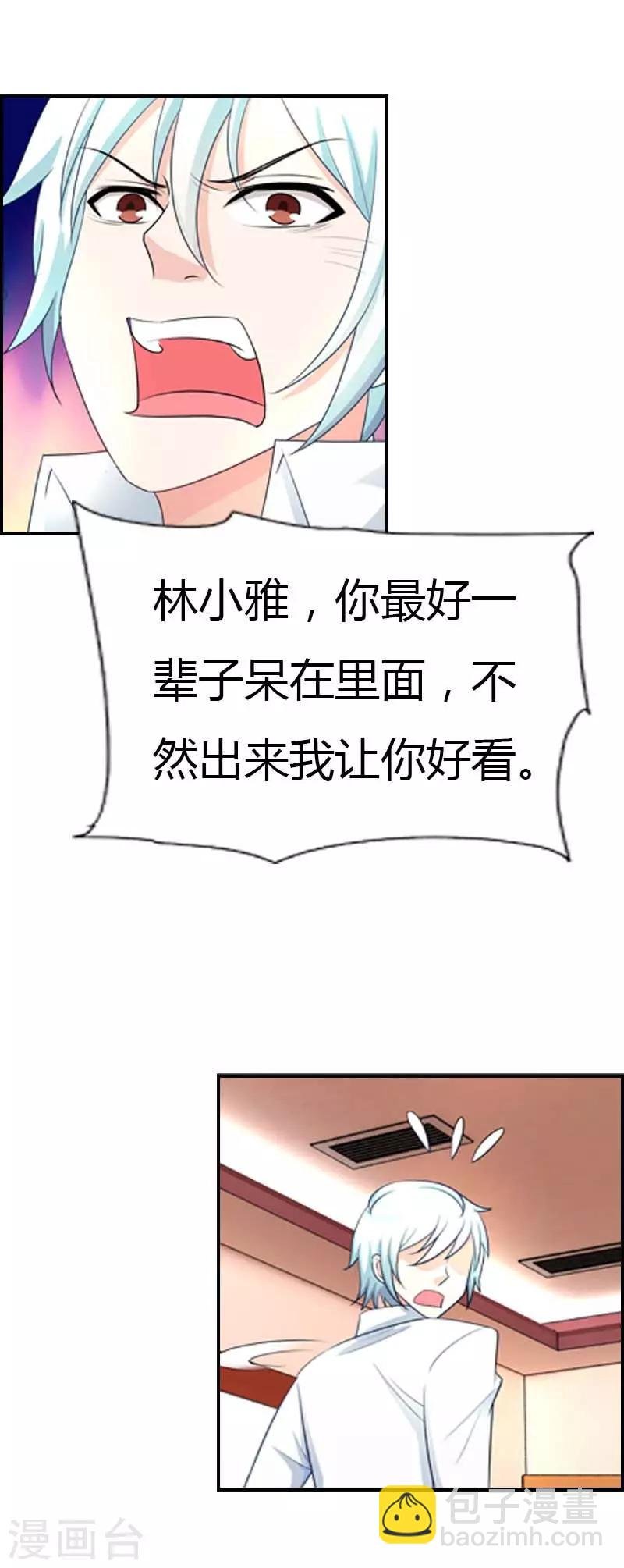 第33话 你的良心不会痛吗