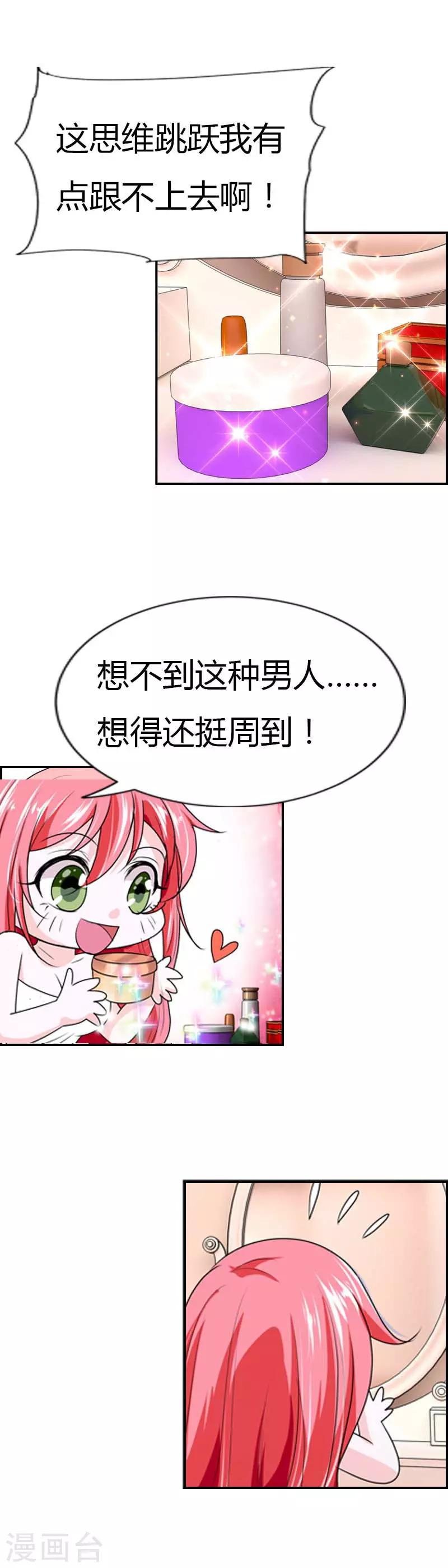 第33话 你的良心不会痛吗