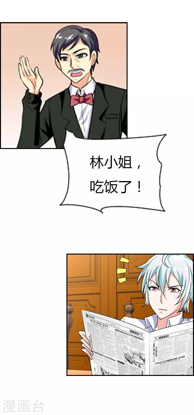 第33话 你的良心不会痛吗