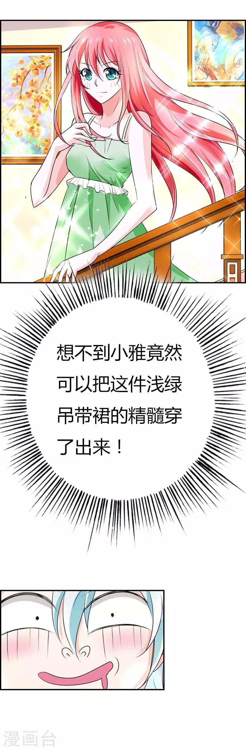 第33话 你的良心不会痛吗
