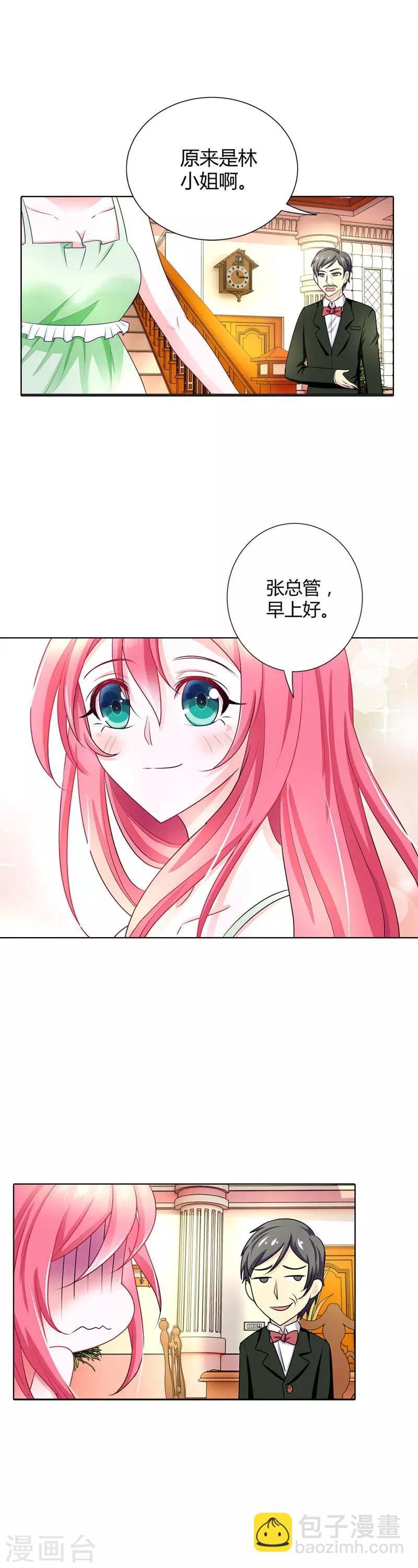 第34话 怎么没见你给我个么么哒