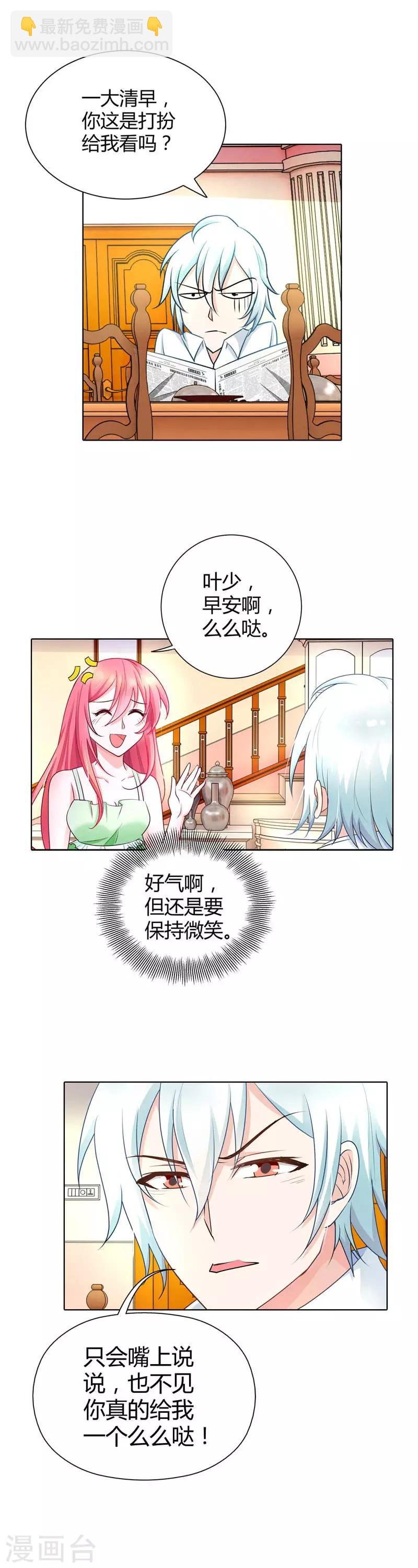 第34话 怎么没见你给我个么么哒