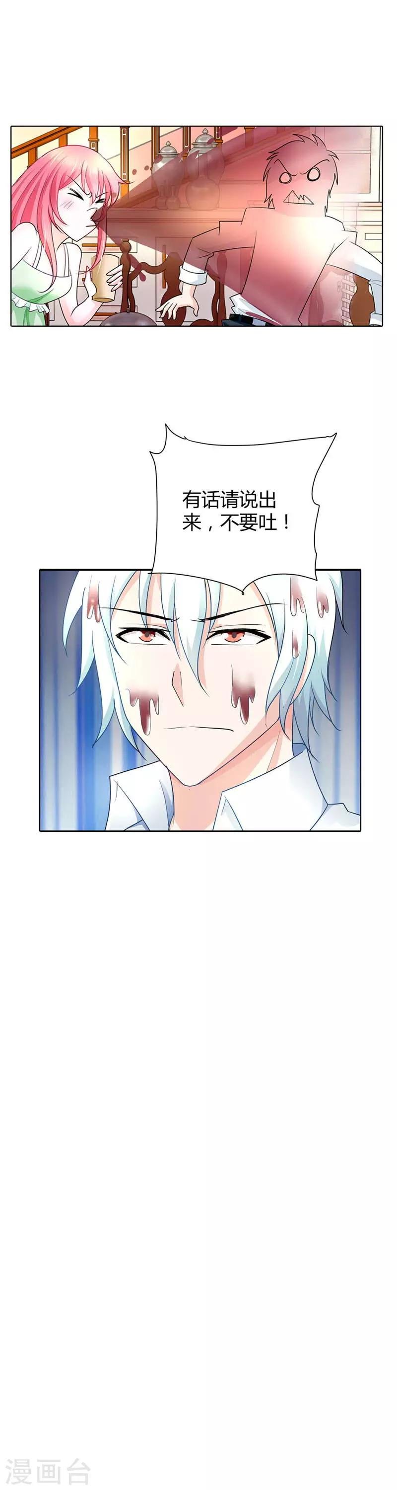 第34话 怎么没见你给我个么么哒