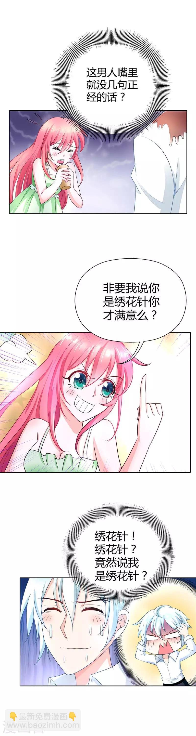 第34话 怎么没见你给我个么么哒