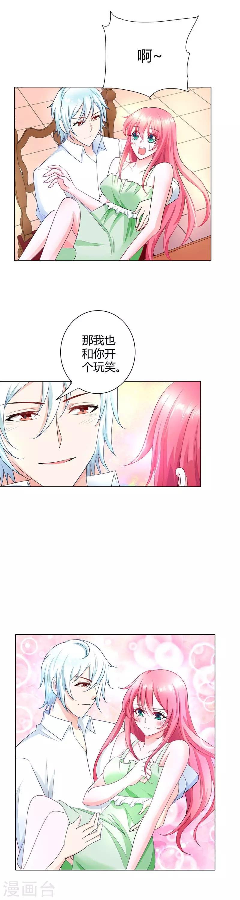 第34话 怎么没见你给我个么么哒