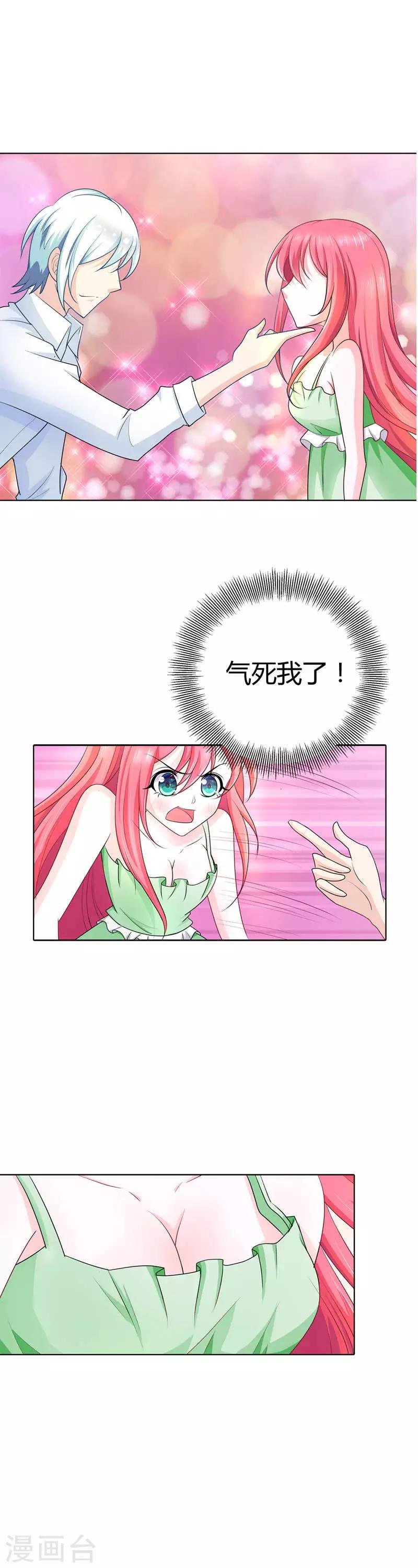 第34话 怎么没见你给我个么么哒