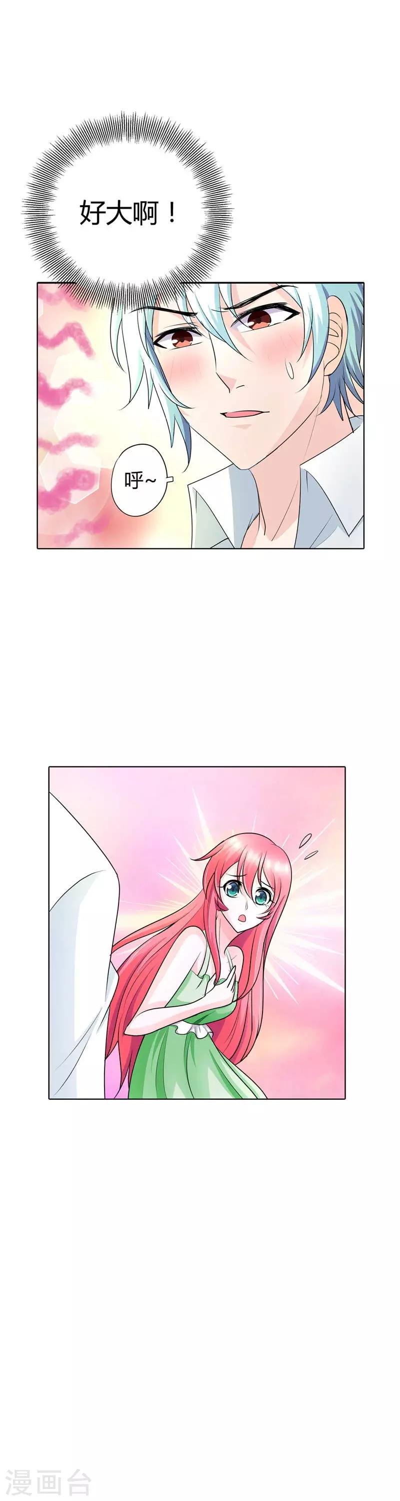 第34话 怎么没见你给我个么么哒