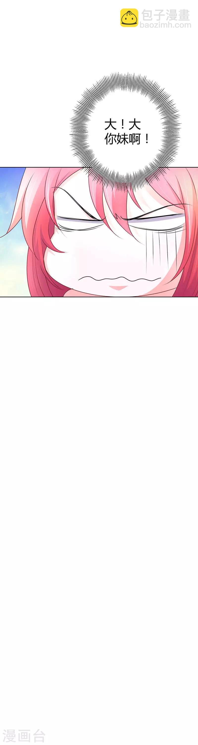 第34话 怎么没见你给我个么么哒