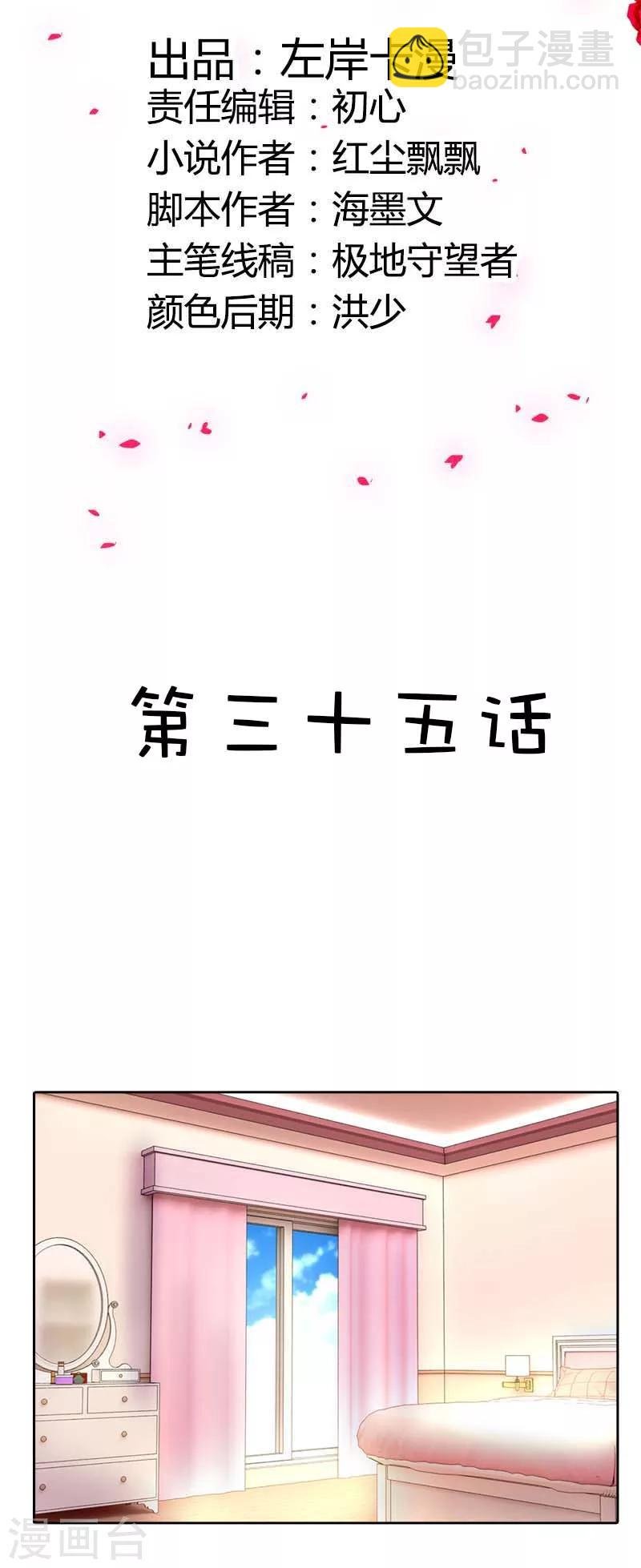 第35话 一张照片