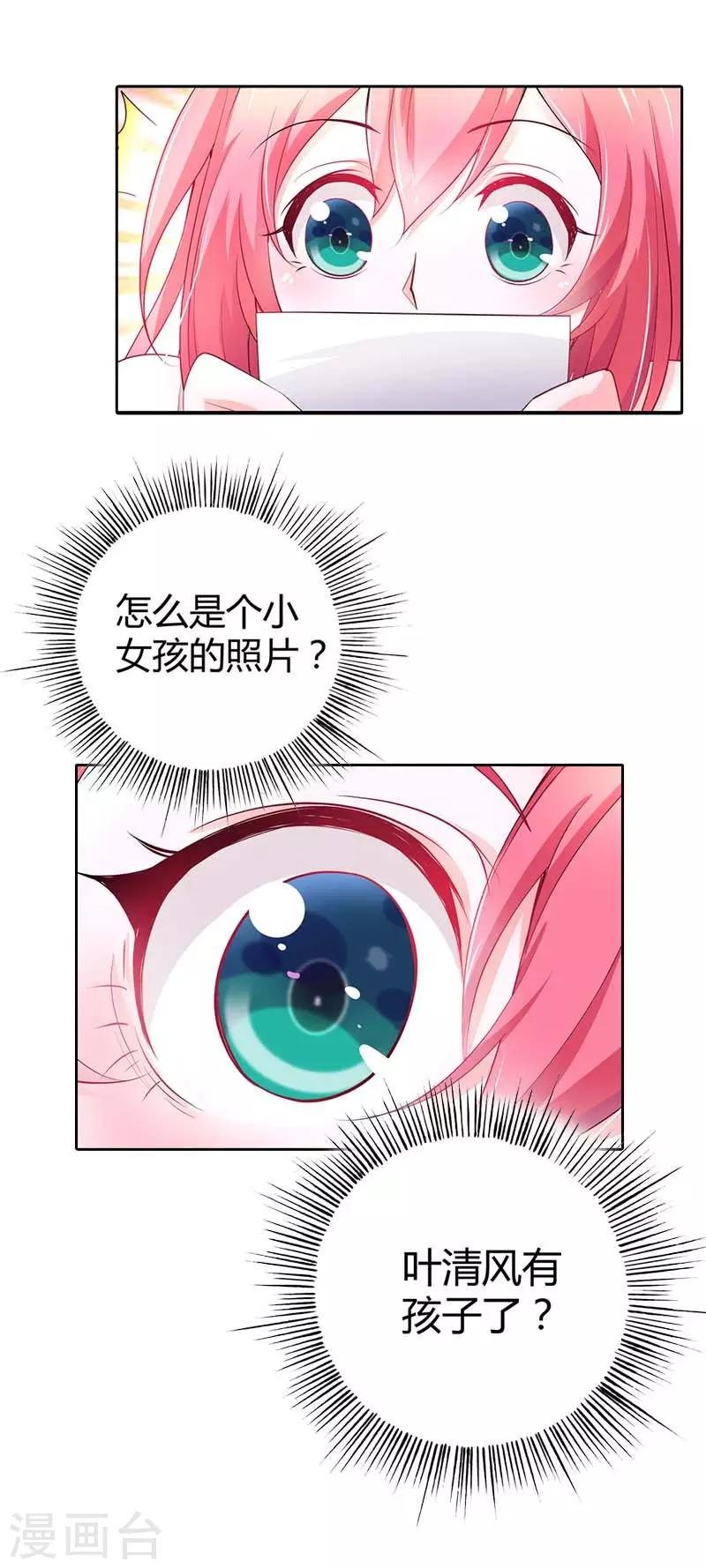 第35话 一张照片