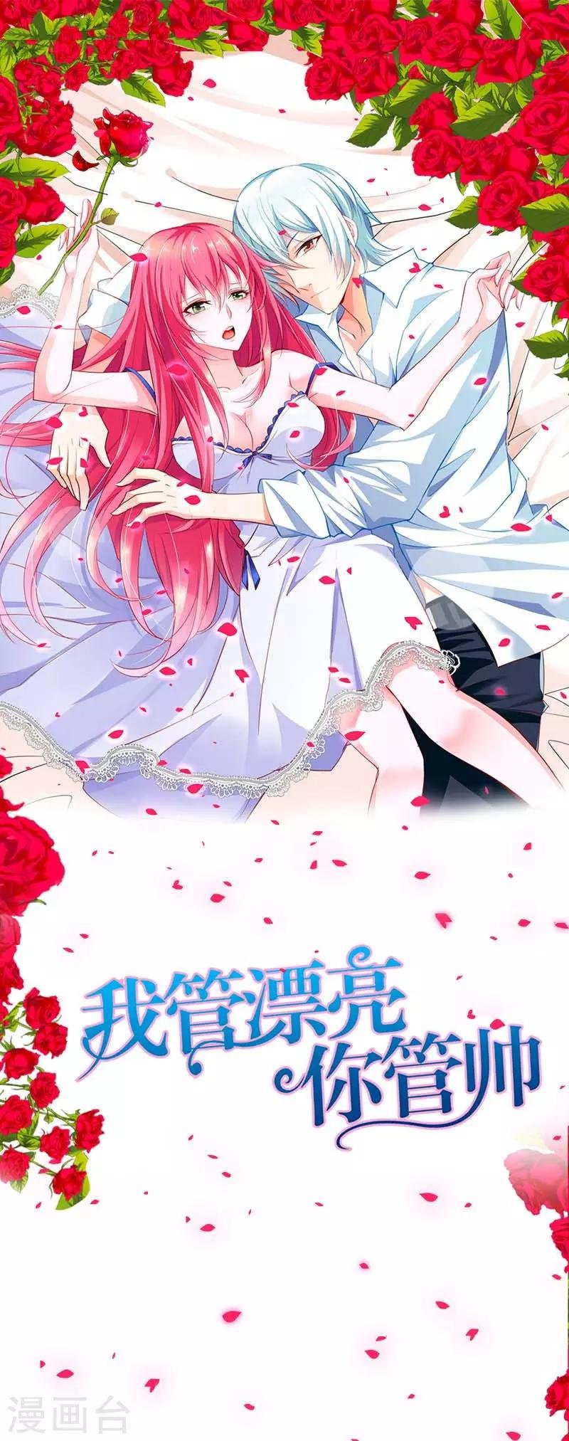 第36话 流星雨项链
