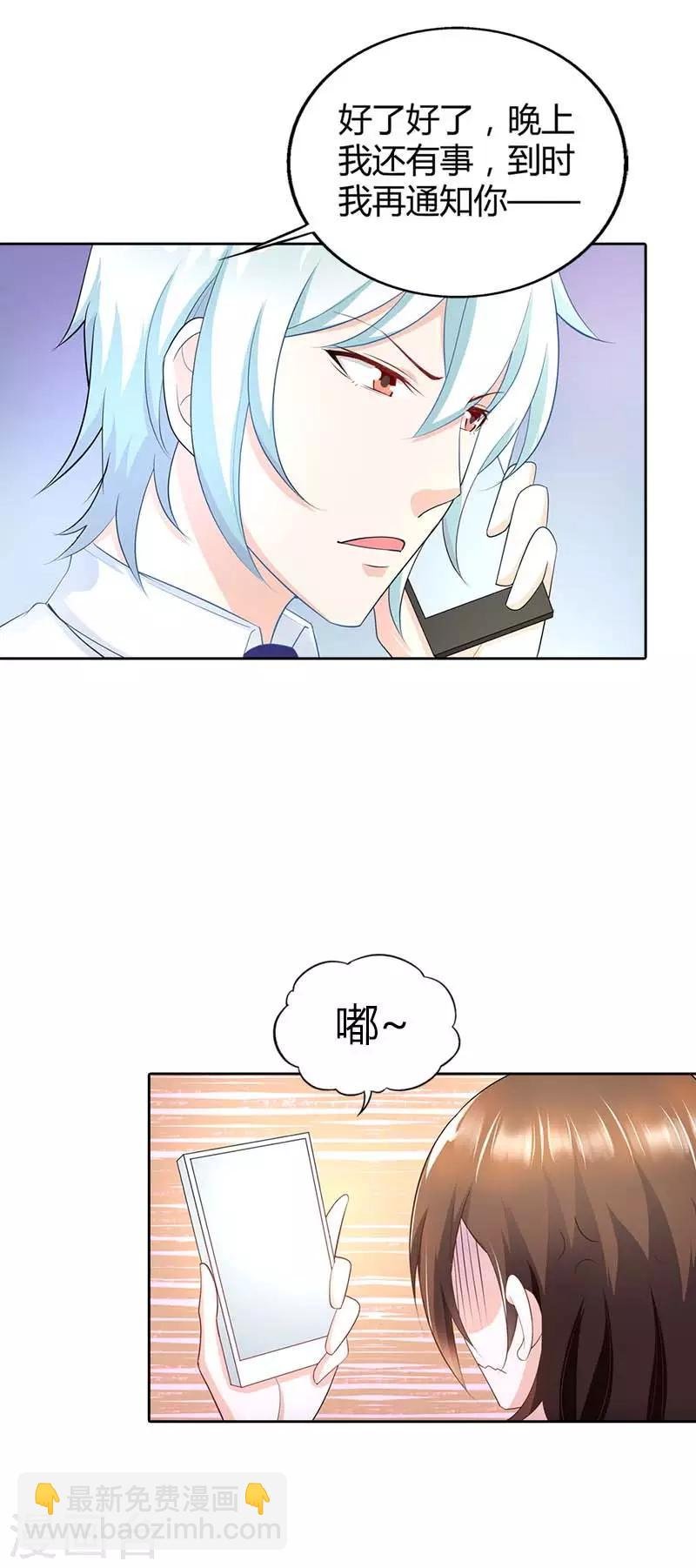 第36话 流星雨项链