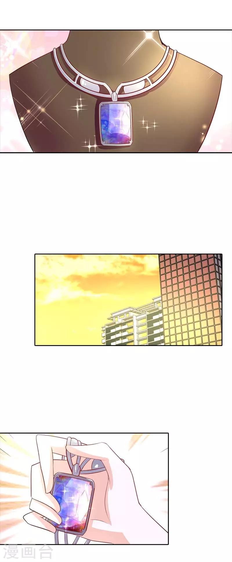 第36话 流星雨项链