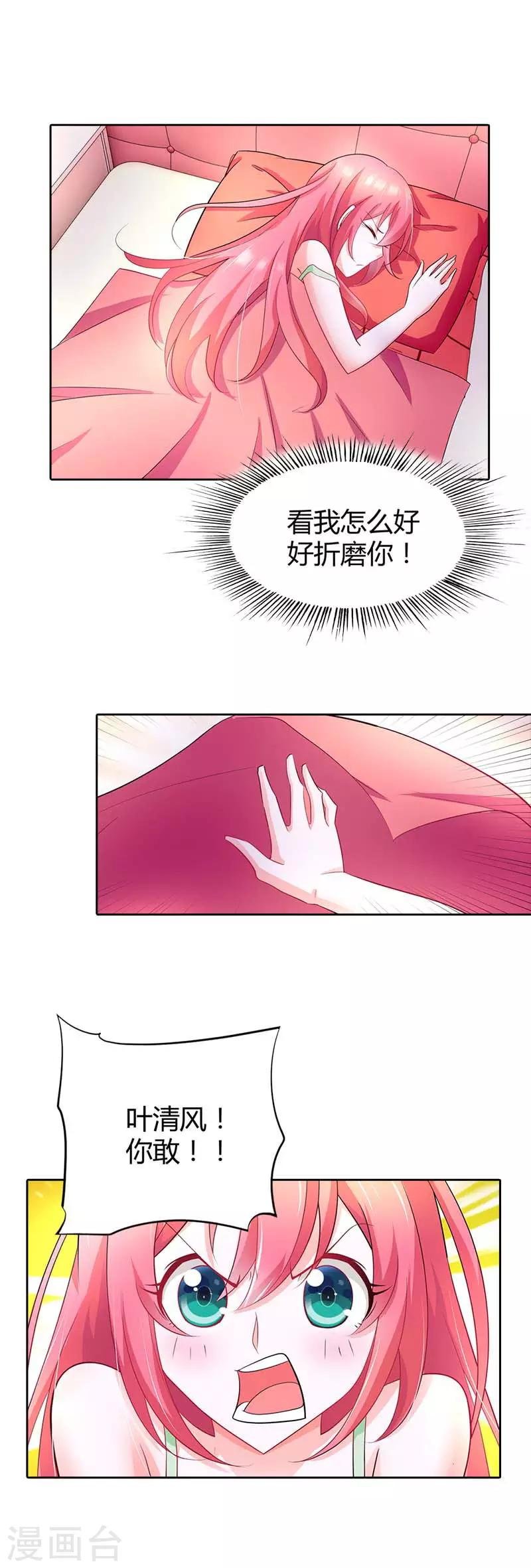 第36话 流星雨项链