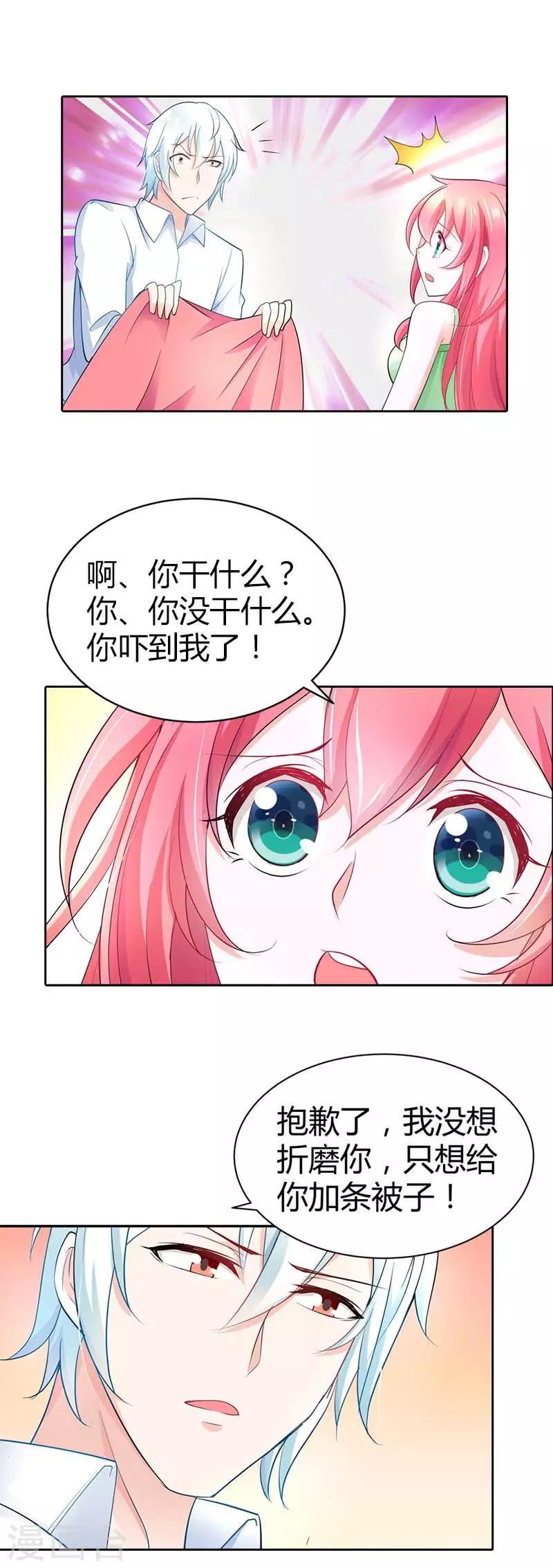 第36话 流星雨项链