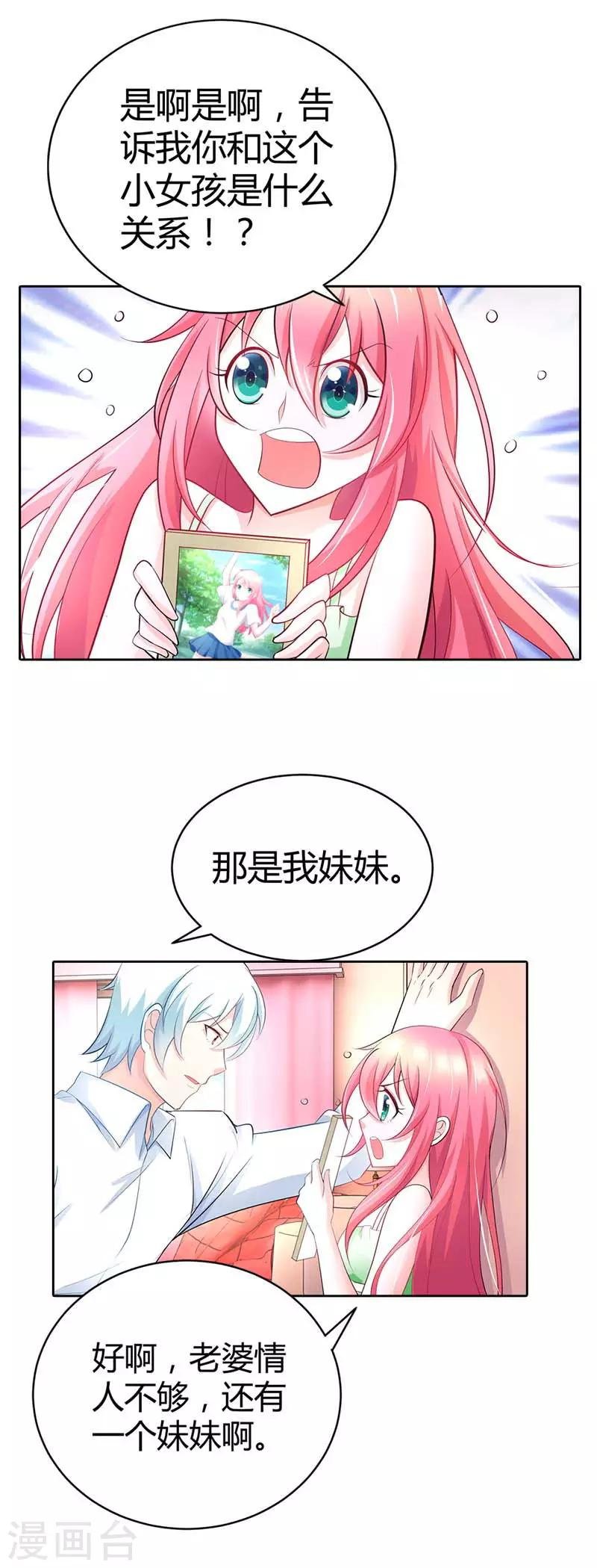 第36话 流星雨项链