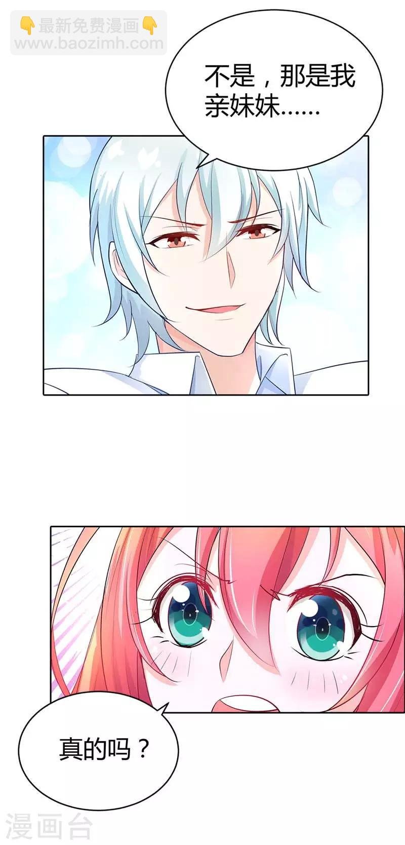 第36话 流星雨项链
