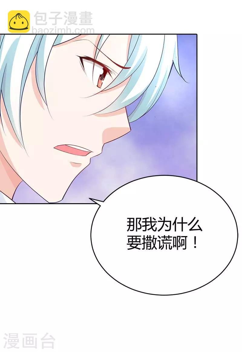 第36话 流星雨项链