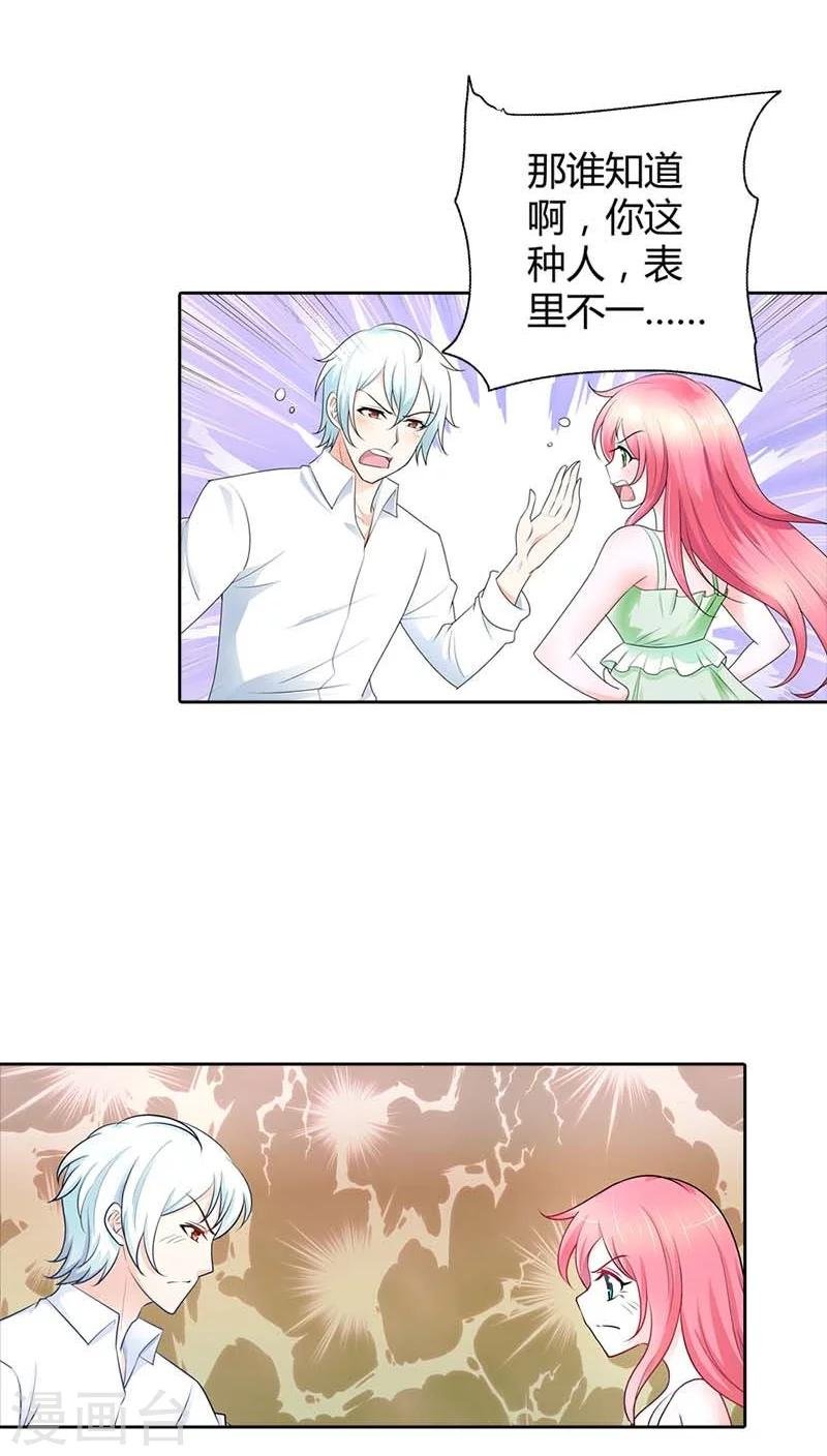 第37话 你快要爱上我了？