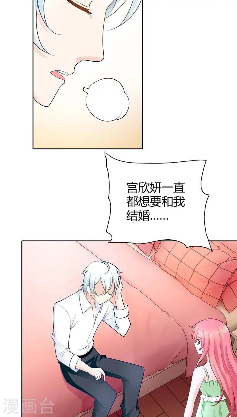 第37话 你快要爱上我了？