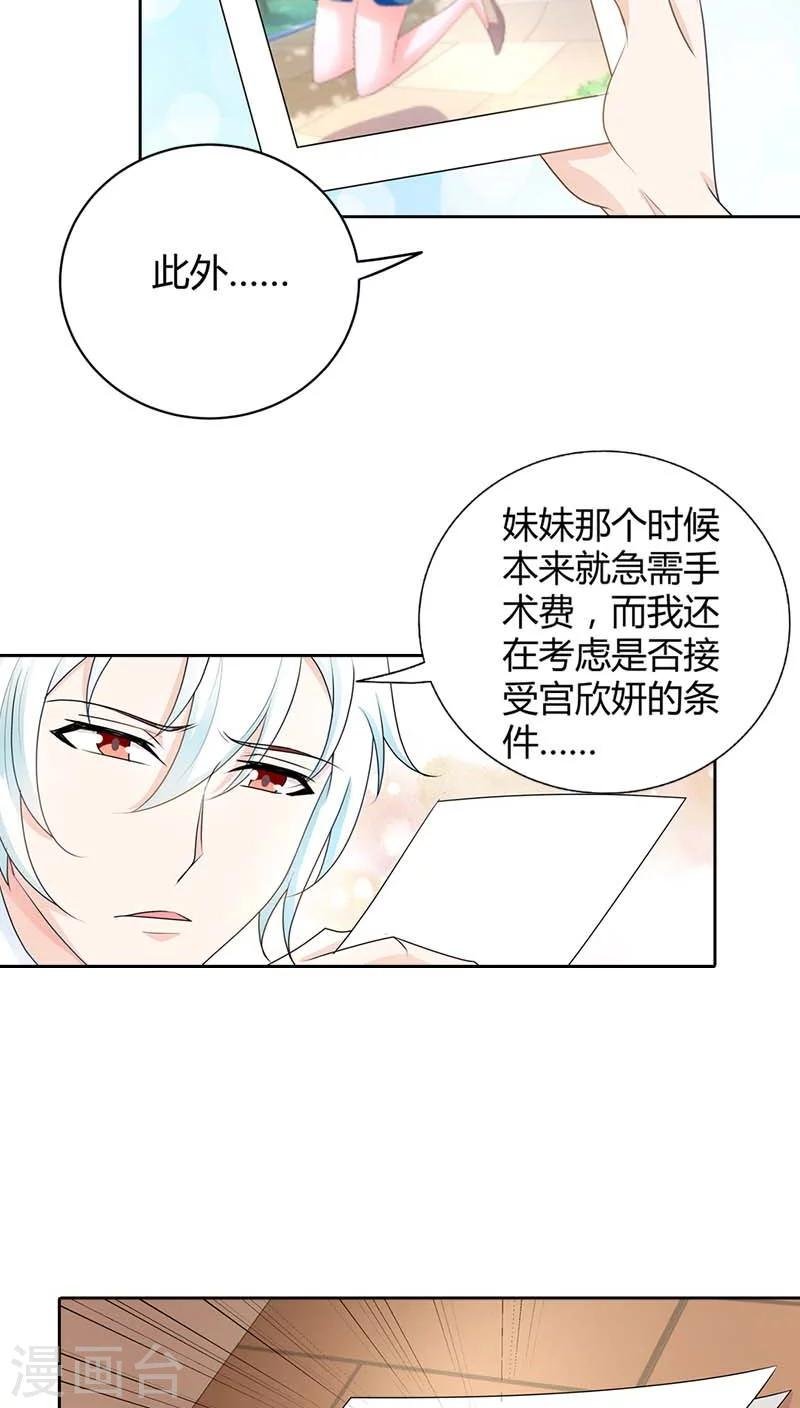 第37话 你快要爱上我了？