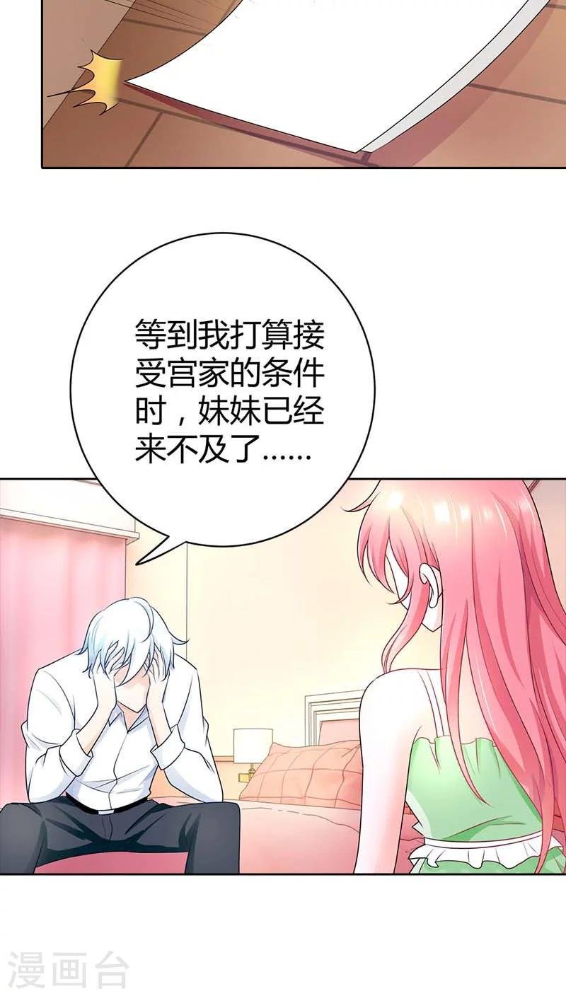 第37话 你快要爱上我了？