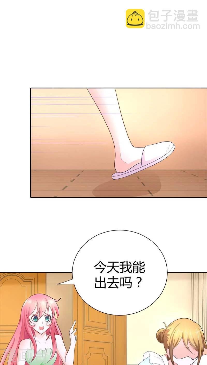 第37话 你快要爱上我了？