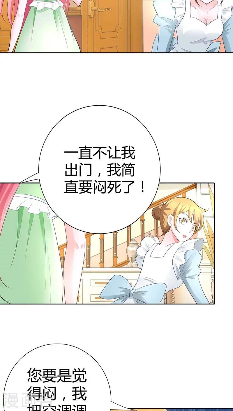 第37话 你快要爱上我了？
